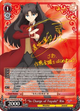 "In Charge of Fuyuki" Rin (SP) (FS/S64-E057SP SP) - Fate/stay night [Heaven’s Feel]