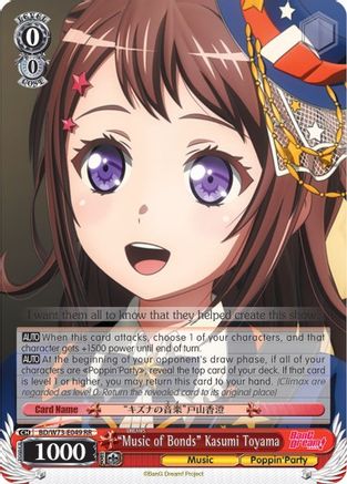 "Music of Bonds" Kasumi Toyama (BD/W73-E049 RR) - BanG Dream! Vol.2