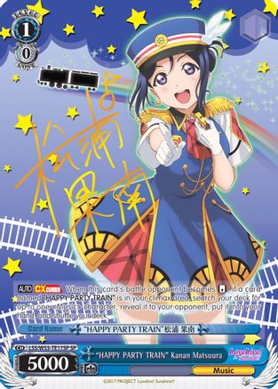 "HAPPY PARTY TRAIN" Kanan Matsuura (SP) (LSS/W53-TE17SP SP) - Love Live! Sunshine!! Extra Booster
