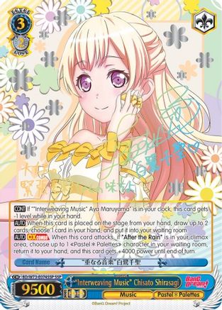 "Interweaving Music" Chisato Shirasagi (SSP) (BD/W73-E074SSP SSP) - BanG Dream! Vol.2