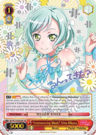 "Interweaving Music" Hina Hikawa (SSP) (BD/W73-E050SSP) - BanG Dream! Vol.2