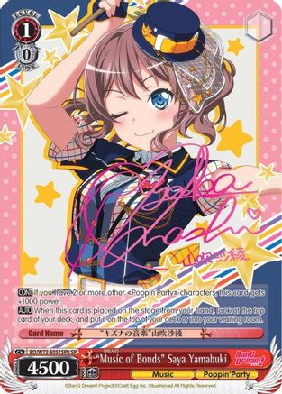 "Music of Bonds" Saya Yamabuki (SP) (B) (BD/W73-E051SPb) - BanG Dream! Vol.2