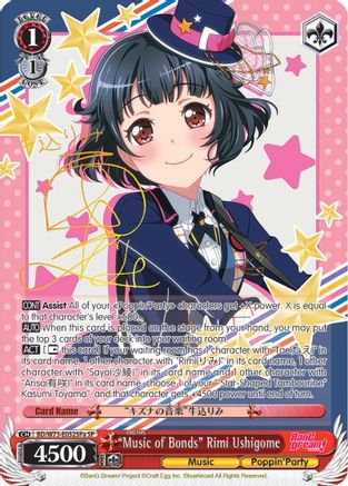 "Music of Bonds" Rimi Ushigome (SP) (A) (BD/W73-E052SPa) - BanG Dream! Vol.2