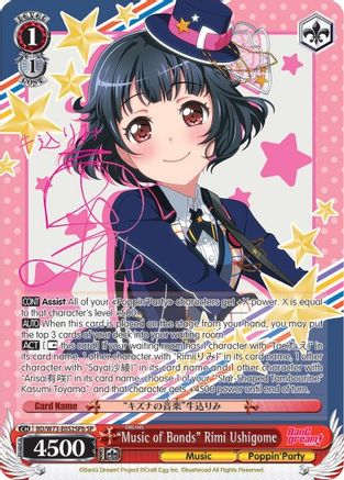"Music of Bonds" Rimi Ushigome (SP) (B) (BD/W73-E052SPb) - BanG Dream! Vol.2