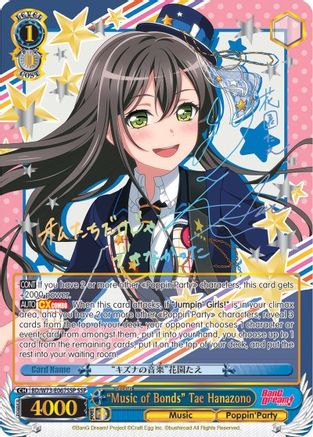 "Music of Bonds" Tae Hanazono (SSP) (BD/W73-E067SSP) - BanG Dream! Vol.2