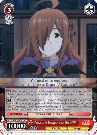 "Convenient Transportation Magic" Wiz (KS/W76-E043 R) - KonoSuba The Movie: Legend of Crimson