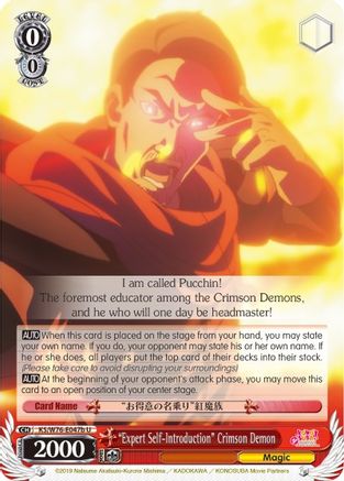 "Expert Self-Introduction" Crimson Demon (B) (KS/W76-E047b U) - KonoSuba The Movie: Legend of Crimson