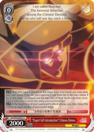 "Expert Self-Introduction" Crimson Demon (C) (KS/W76-E047c U) - KonoSuba The Movie: Legend of Crimson
