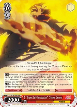 "Expert Self-Introduction" Crimson Demon (D) (KS/W76-E047d U) - KonoSuba The Movie: Legend of Crimson