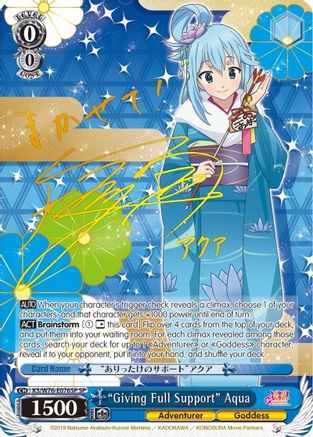 "Giving Full Support" Aqua (SP) (Gold Stamp) (KS/W76-E076SP SP) - KonoSuba The Movie: Legend of Crimson