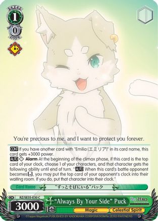 "Always By Your Side" Puck (RZ/SE35-E30 C) - Re:ZERO: The Frozen Bond