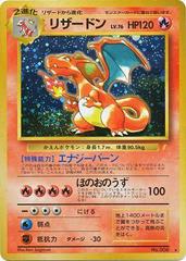 Pokemon: Charizard CD Promo 006 - Moderate Play