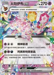 Espeon ex 068/208 - CSV9.5 Crystal Gathering (Chinese)