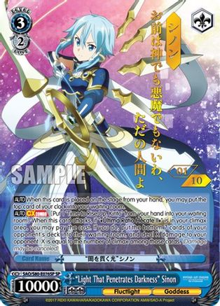 "Light That Penetrates Darkness" Sinon (SP) (Serial Numbered) (SAO/S80-E076SP SP) - Sword Art Online -Alicization- Vol.2
