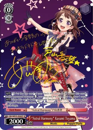 "Astral Harmony" Kasumi Toyama (SP) (BD/WE35-E06SP SP) - Poppin’Party x Roselia