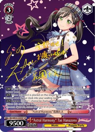"Astral Harmony" Tae Hanazono (SP) (BD/WE35-E09SP SP) - Poppin’Party x Roselia