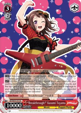 "Breakthrough!" Kasumi Toyama (BD/WE35-E10 R) - Poppin’Party x Roselia