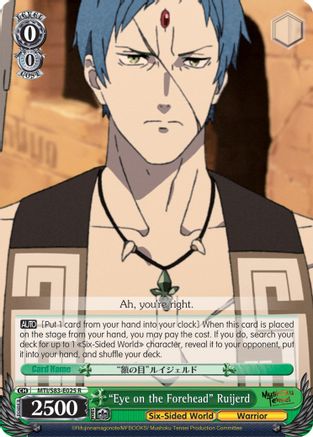 "Eye on the Forehead" Ruijerd (MTI/S83-E025 R) - Mushoku Tensei: Jobless Reincarnation