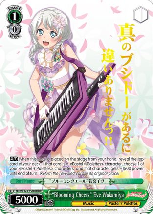 "Blooming Cheers" Eve Wakamiya (BDR) (BD/WE32-E15BDR BDR) - BanG Dream! Girls Band Party! Premium Booster