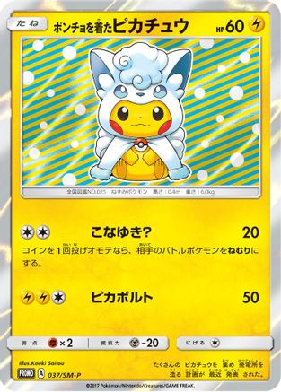 Poncho-wearing Pikachu -P  - SM Promos Holofoil