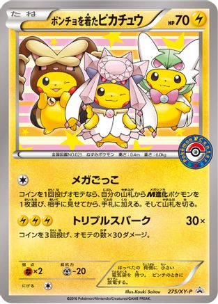 Poncho-wearing Pikachu -P  - XY Promos