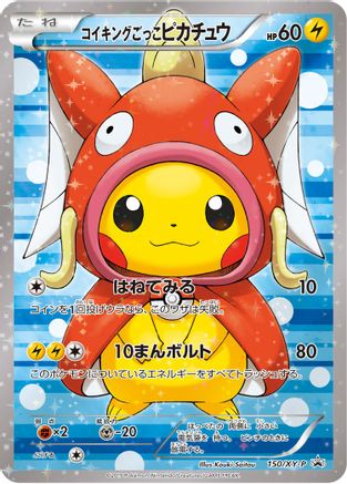 Pretend Magikarp Pikachu -P  - XY Promos Holofoil