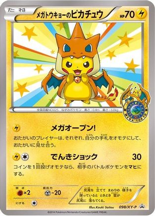 Mega Tokyo's Pikachu -P  - XY Promos