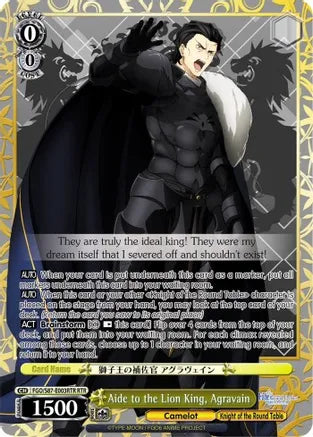 Weiss Schwarz: Aide to the Lion King, Agravain (RTR) - Fate/Grand Order THE MOVIE Divine Realm of the Round Table: Camelot - Near Mint