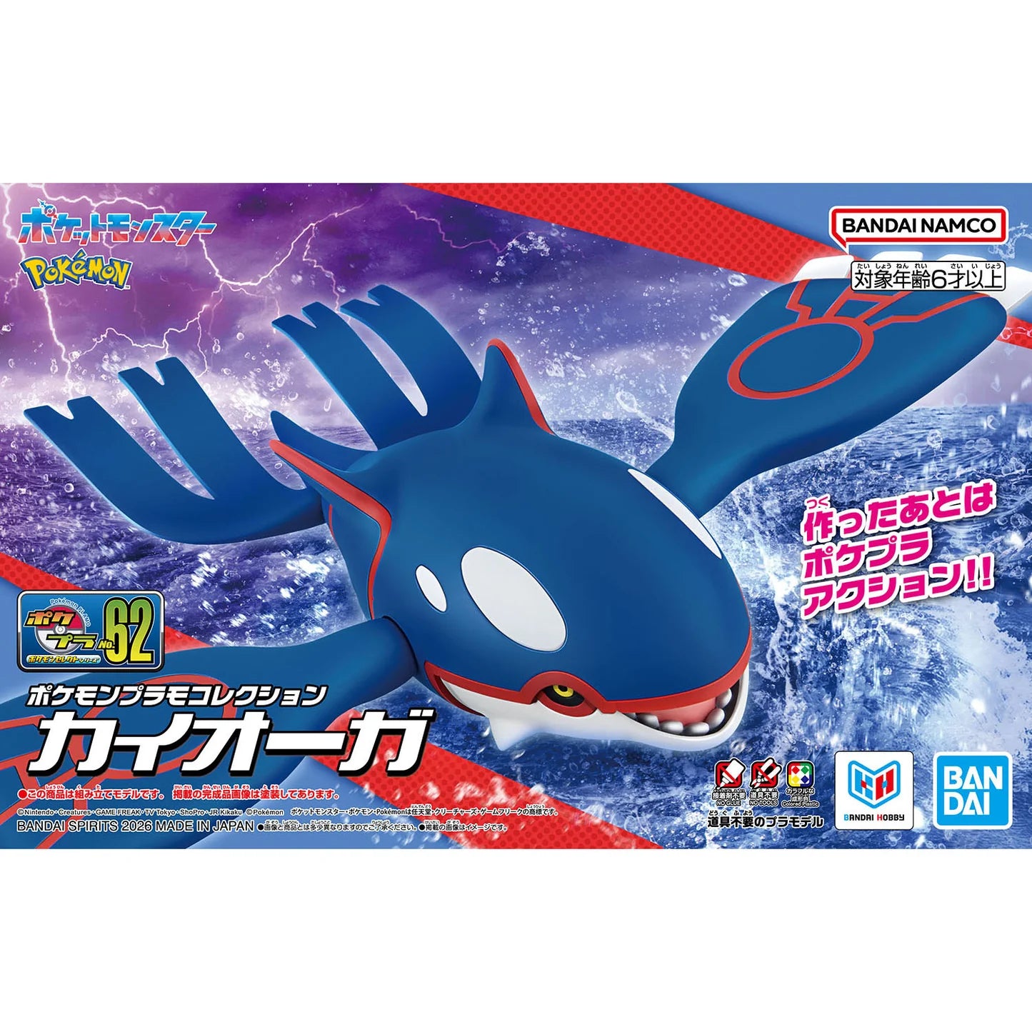 Pokemon: Kyogre Model Kit