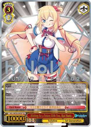 Wishing for a Future With You, Akai Haato (Foil) [hololive production Premium Booster]