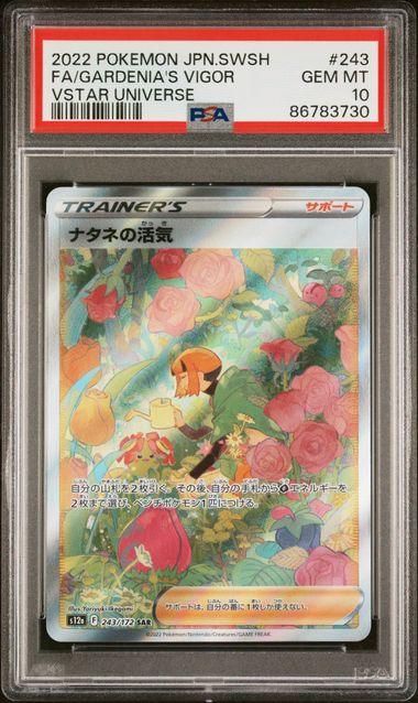 Pokemon: Gardenia's Vigor VSTAR Universe 243/172 PSA 10