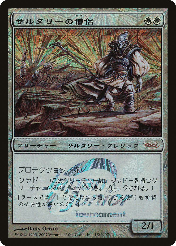 Soltari Priest (JSS-1N07) - Japan Junior Tournament Foil