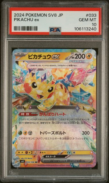 Pikachu ex Stellar Miracle 33/106 PSA 10