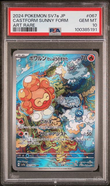 Castform Paradise Dragona sv7a 067/064 PSA 10