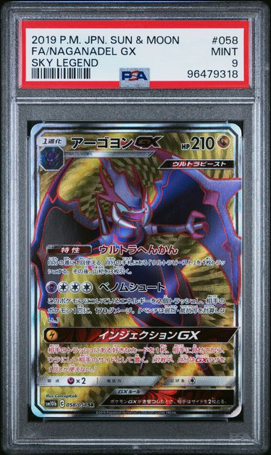 Naganadel GX Sky Legend sm10b 058/054 PSA 9