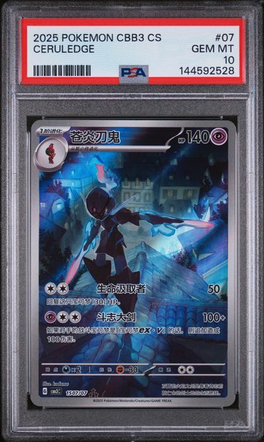 Ceruledge Gem Pack Vol. 3 1507/07 PSA 10