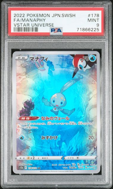 Manaphy Art Rare Japanese VSTAR Universe 178/172 PSA 9