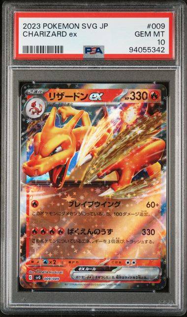 Charizard ex Special Deck set ex SVG 009/049 PSA 10