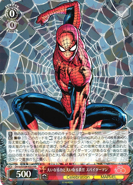 Spider-Man, With great power comes great responsibility Foil (Dds/S104-053 RR) - 2023 Disney 100
