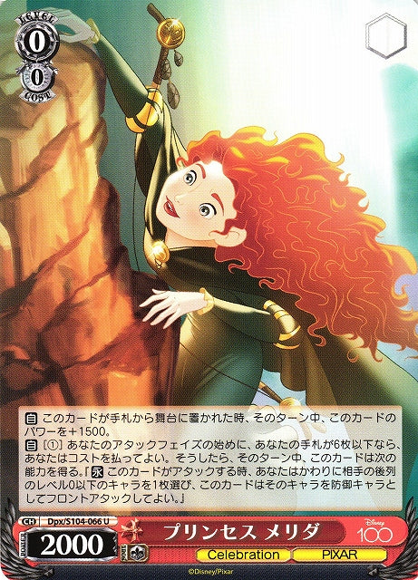 Princess Merida (Dds/S104-066 U) - 2023 Disney 100