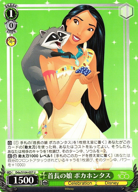 Pocahontas, Daughter of the Chief (Dds/S104-037 U) - 2023 Disney 100