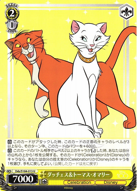 Duchess & Thomas O'Malley (Dds/S104-013 U) - 2023 Disney 100