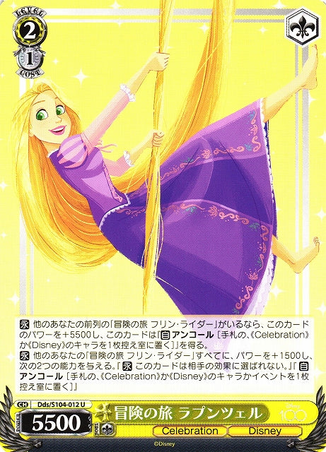 Rapunzel's Journey of Adventure (Dds/S104-012 U) - 2023 Disney 100