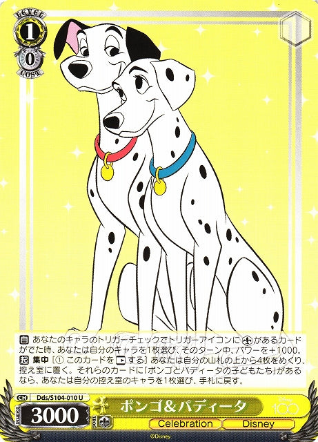 Pongo & Perdita (Dds/S104-010 U) - 2023 Disney 100