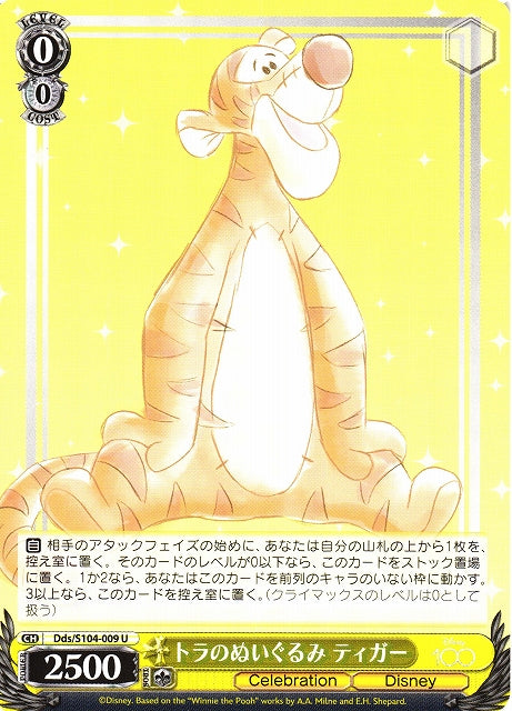 Tigger the Tiger Plush Toy (Dds/S104-009 U) - 2023 Disney 100