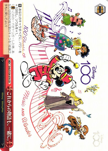 Let's Share the Story (Dds/S104-076 CR) - 2023 Disney 100