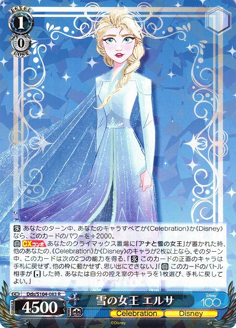 Elsa Foil (Dds/S104-083 R) - 2023 Disney 100