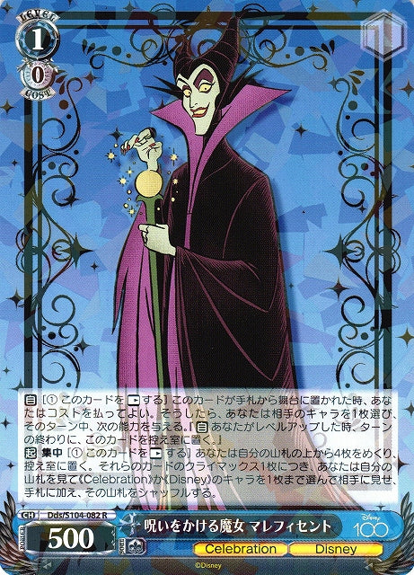 Maleficent, the Witch Who Casts a Curse Foil (Dds/S104-082 R) - 2023 Disney 100