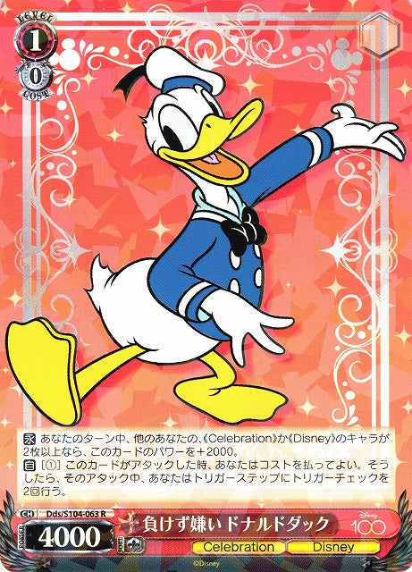 Donald Duck, who hates to lose Foil (Dds/S104-063 R) - 2023 Disney 100