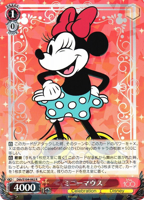Minnie Mouse Foil (Dds/S104-062 R) - 2023 Disney 100